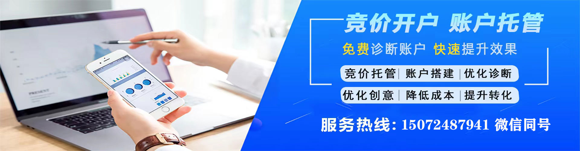 应城百度搜索推广